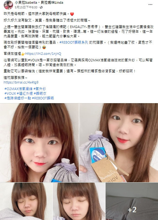 網紅小貝拉Isabella。貝拉媽咪Linda推薦表示，REBOOT瞬眠寢具可以用洗衣機洗，遠紅外線功能不會因為洗滌次數而降低。（圖／小貝拉Isabella。貝拉媽咪LindaFB粉專）