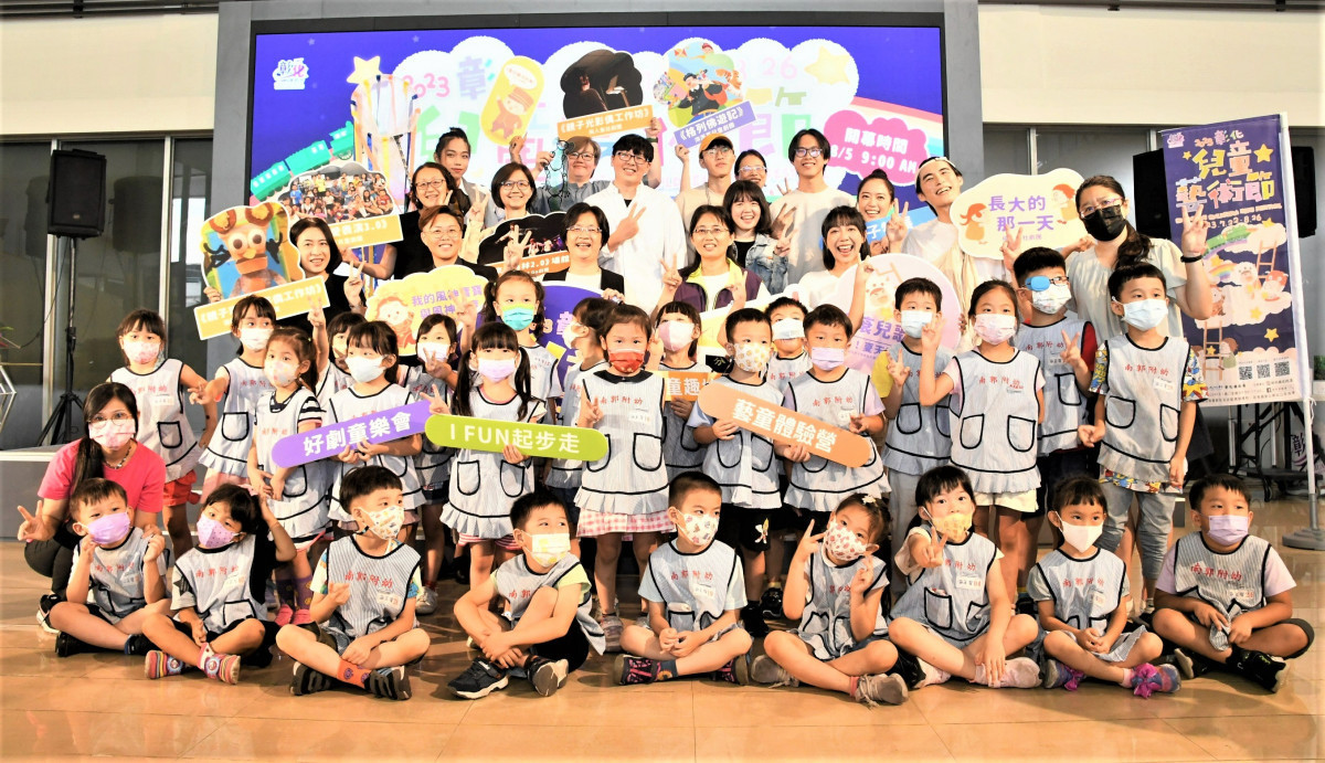2023彰化兒童藝術節7/22-8/26在員林演藝廳精彩登場。圖/記者鄧富珍攝