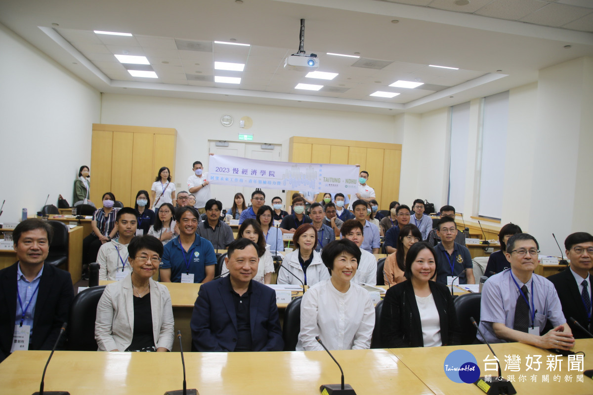 臺東首屆慢經濟學院開訓　饒慶鈴：盼培育社會創新人才綻放台東美好環境及優質生活