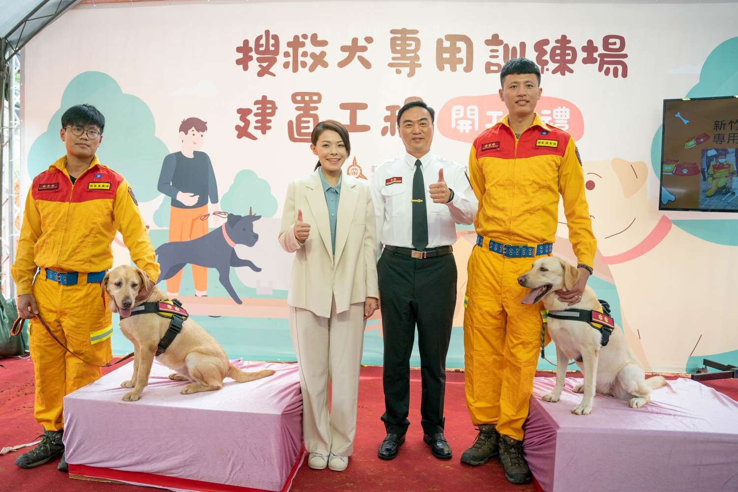 高虹安(左二)15日主持搜救犬專用訓練場開工典禮。新竹市政府提供