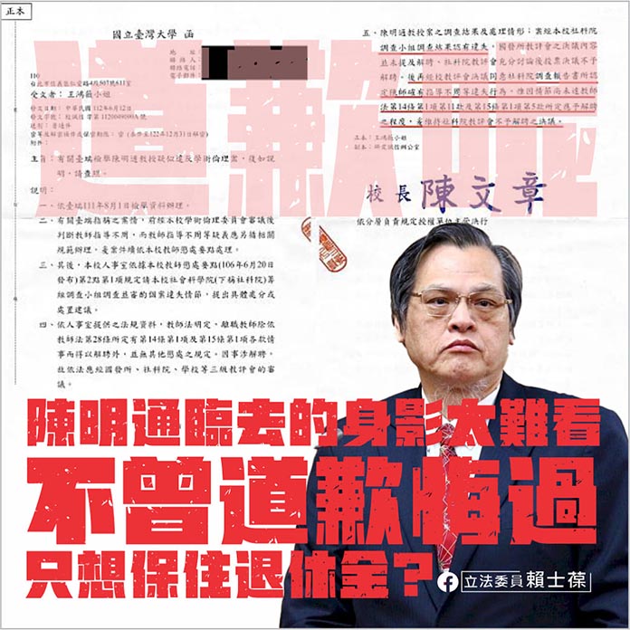 圖/賴士葆臉書