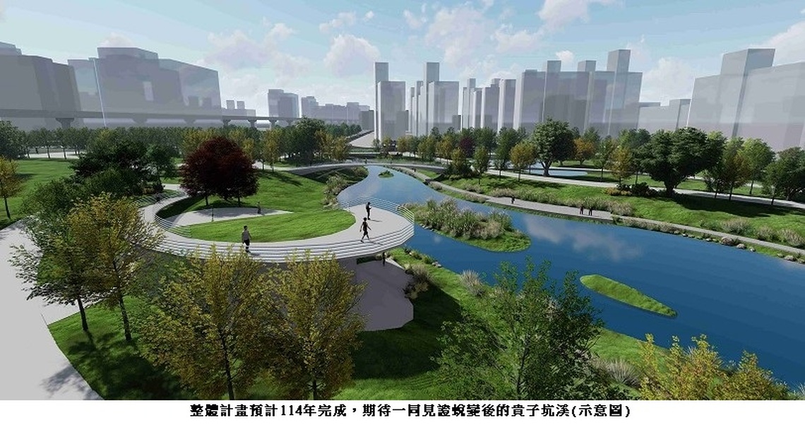 貴子坑溪整治開工 侯友宜:打造水岸綠廊