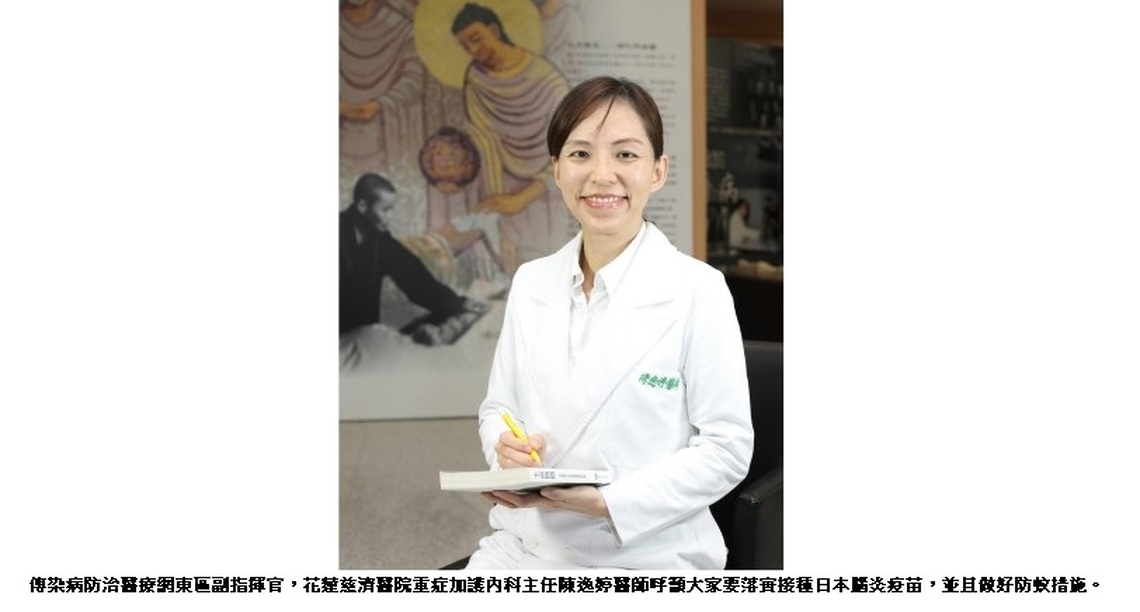 夏季慎防日本腦炎 醫師呼籲落實接種疫苗+防蚊