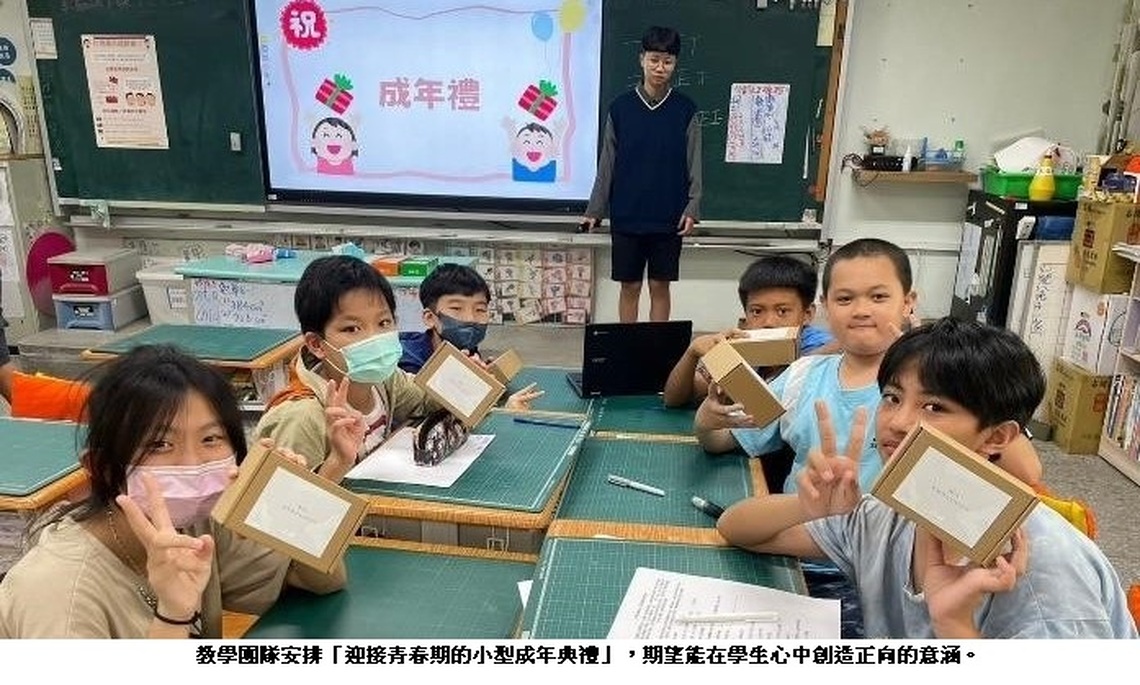 那些年學校沒教的大小事 ! 翻轉花蓮國小月經教育 青春期免驚 !
