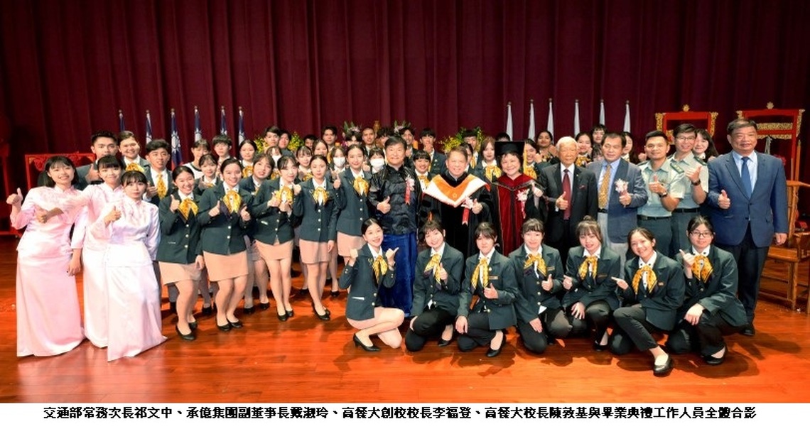 全台唯一遵古禮畢業典禮  高餐大謝師祝望隆重感人