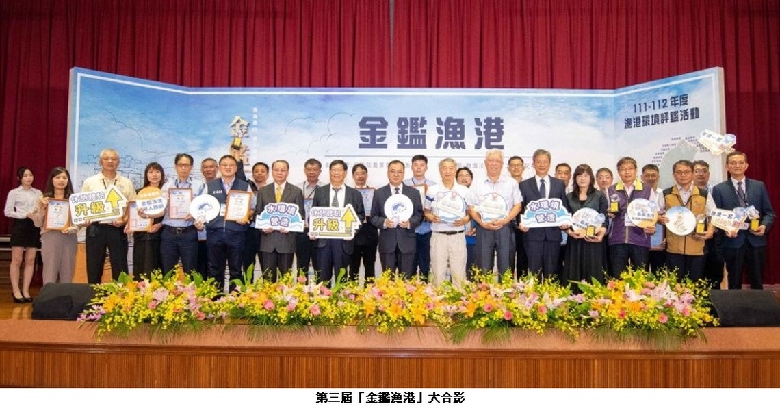 漁港米其林公布名單 漁業署激推輕旅景點!!!