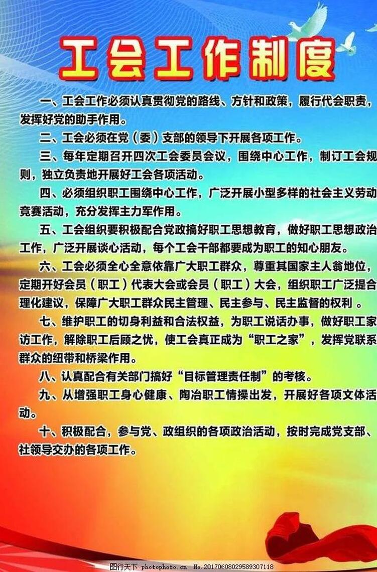 簡單比較一下兩岸教師參加的工會組織