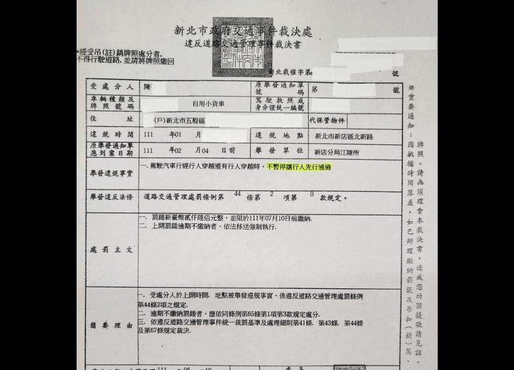 專案列管未停讓行人裁罰案 新北分署將扣發159人存款55人薪資 288 專案列管未停讓行人裁罰案 新北分署將扣發159人存款55人薪資 287