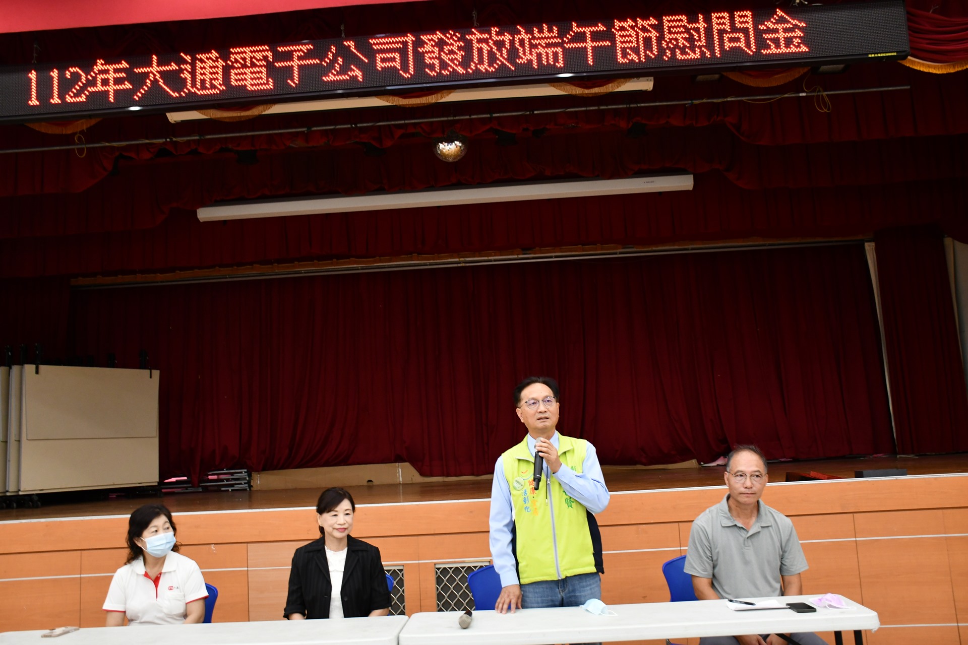 大通電子端午節慰問金發放溫暖彰化市百戶弱勢家庭