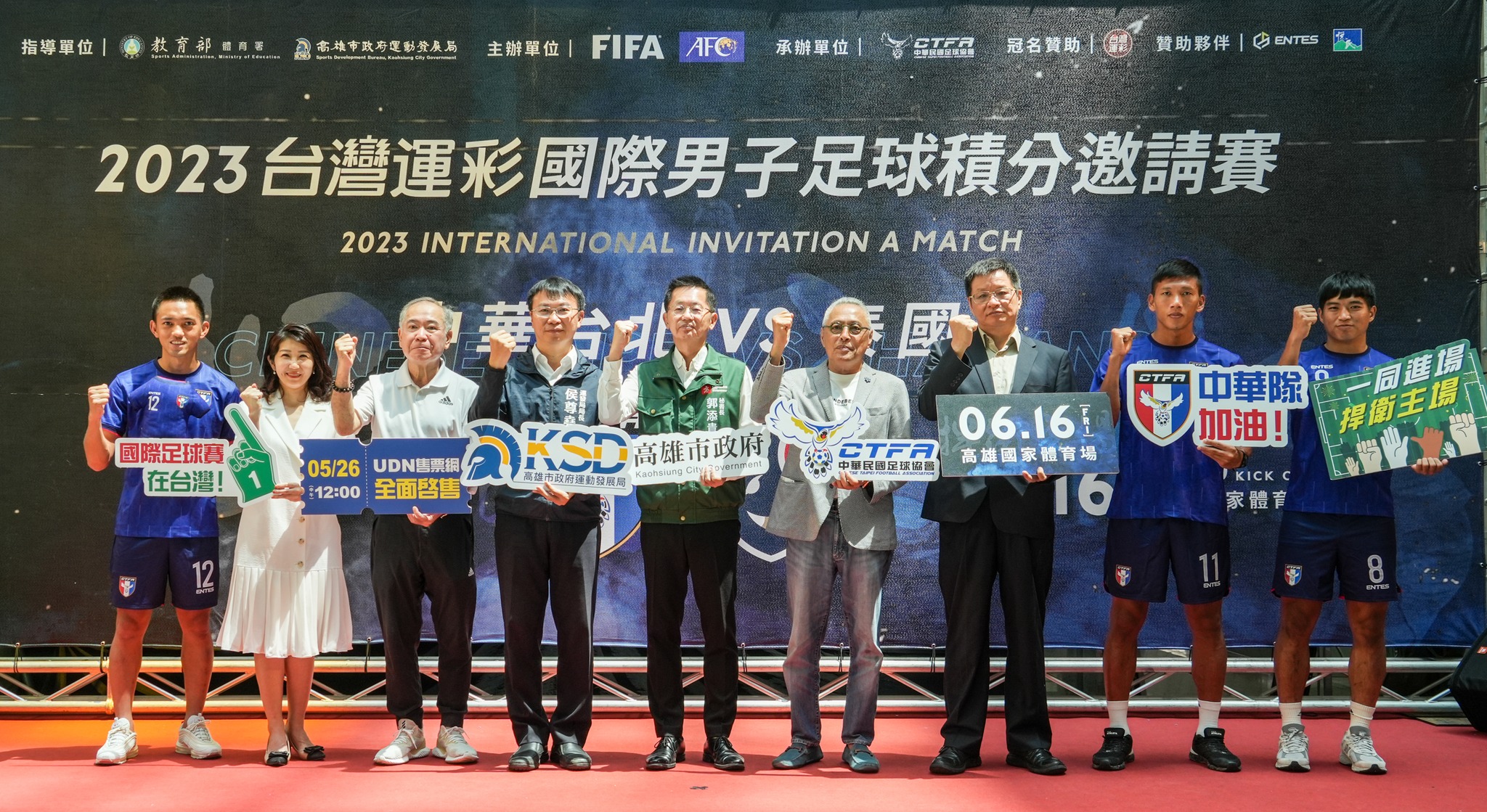 2023台灣運彩國際男子足球積分邀請賽 中華男足全力以赴