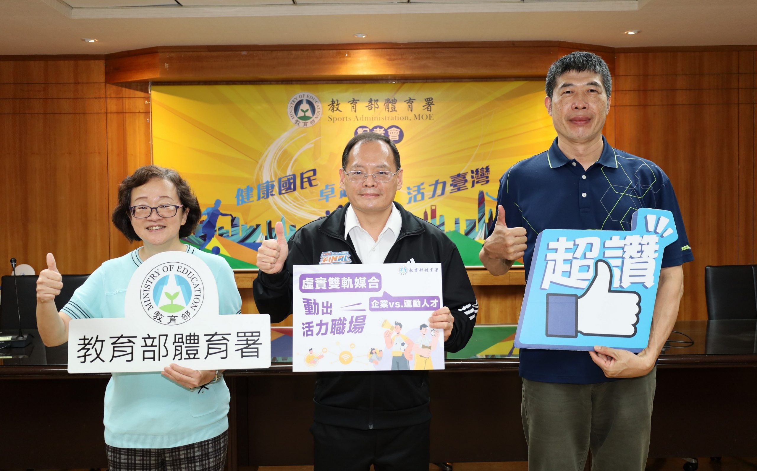 2023運動人才虛實雙軌媒合會 邀請企業動出活力職場