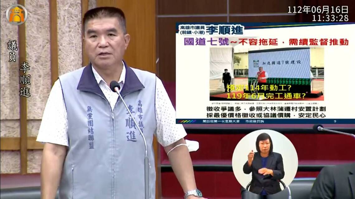 漾新聞|李順進總質詢建議市府加速完善港區聯外交通