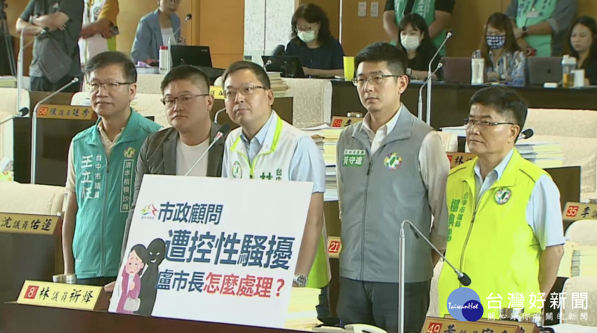 台中市議員林祈烽(中)今天在市議會總質詢時踢爆跨國企業寶成集團一名副總涉嫌性騷女員工。曾雪蒨攝