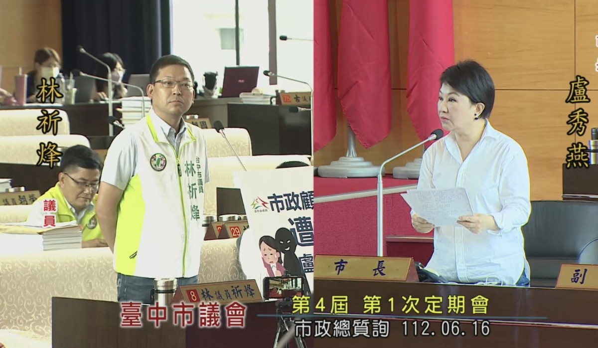 台中市長盧秀燕身為性平委員會主委，面對市議員林祈烽質詢的職場性騷議題，當場宣布解除涉及性騷案卻擔任市政顧問的集團副總職務。取自台中市議會網站