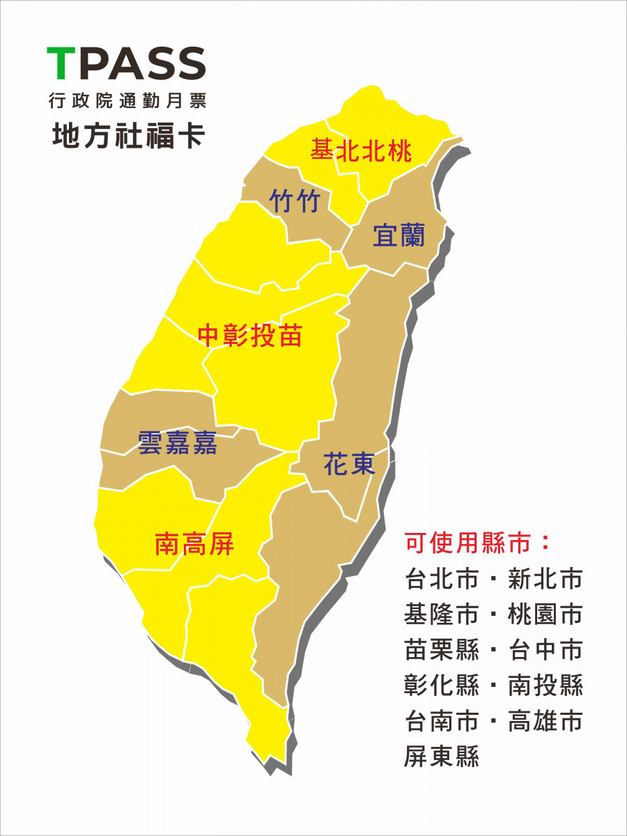 三大生活圈。圖/彰化縣政府提供