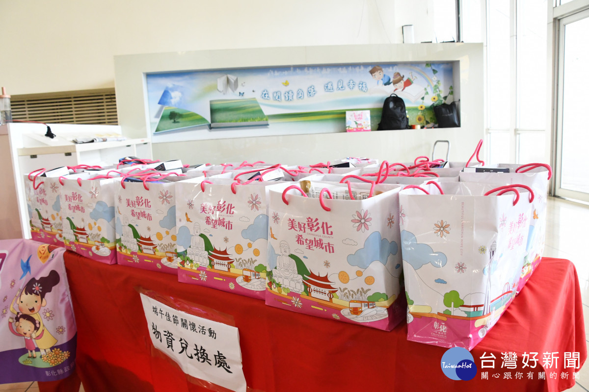 彰化「端陽關懷愛無限」公私協力。圖/記者鄧富珍攝