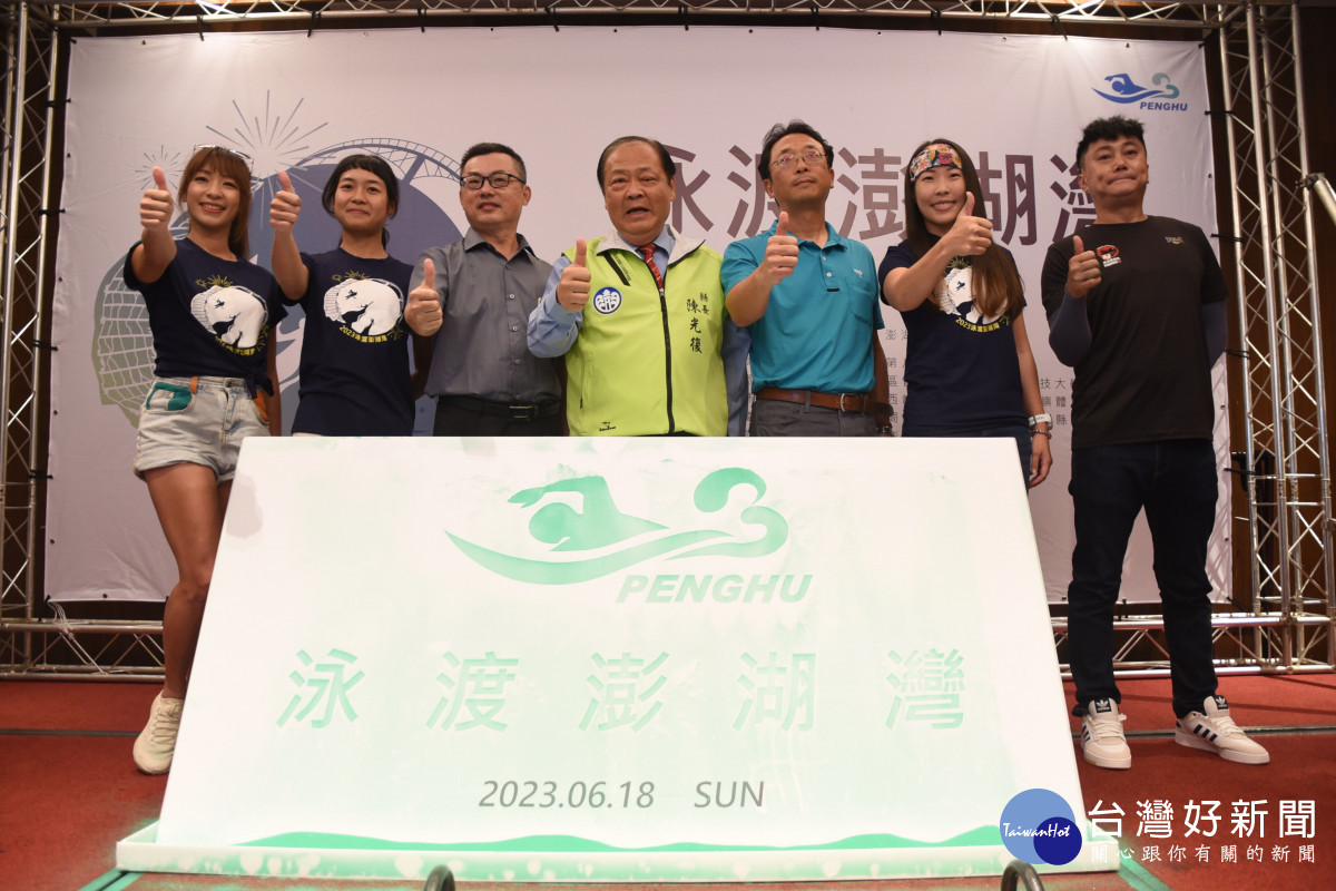 泳渡澎湖灣18日登場　陳光復歡迎泳者挑戰自我