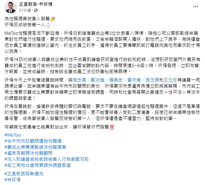 圖/林祈烽臉書