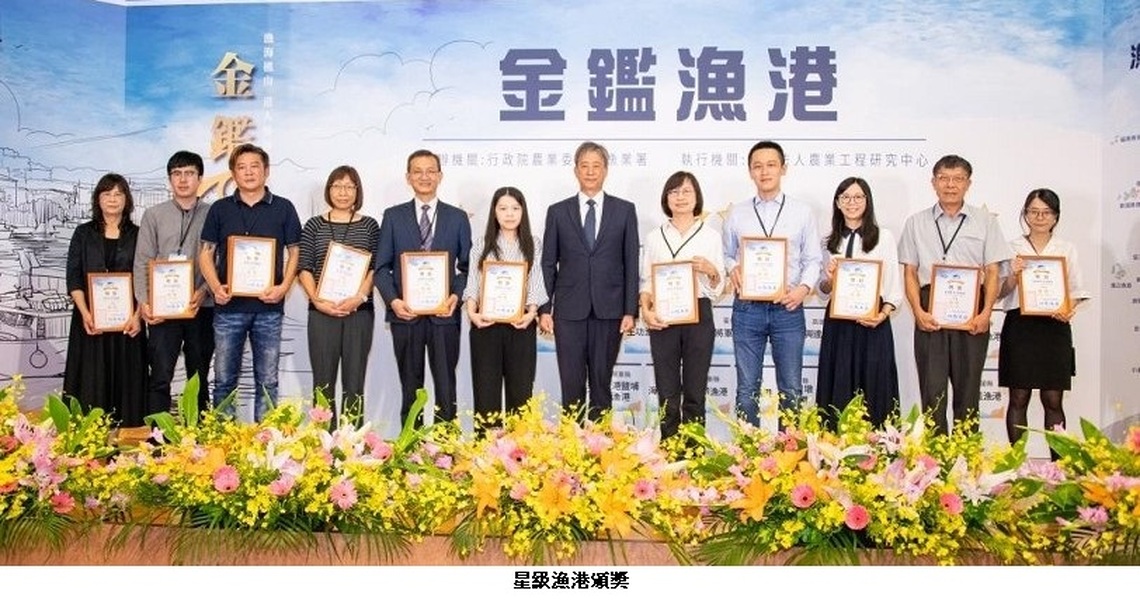 金鑑漁港評鑑 高市七處漁港獲星級認證及最佳潛力奬