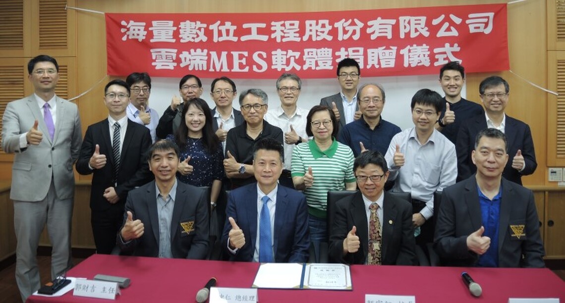 臺科大獲贈市值3000萬雲端MES軟體 攜手海量數位工程開發系統
