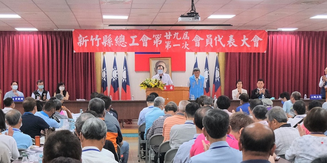 新竹縣總工會理監事改選 縣府表達為勞工權益共同努力