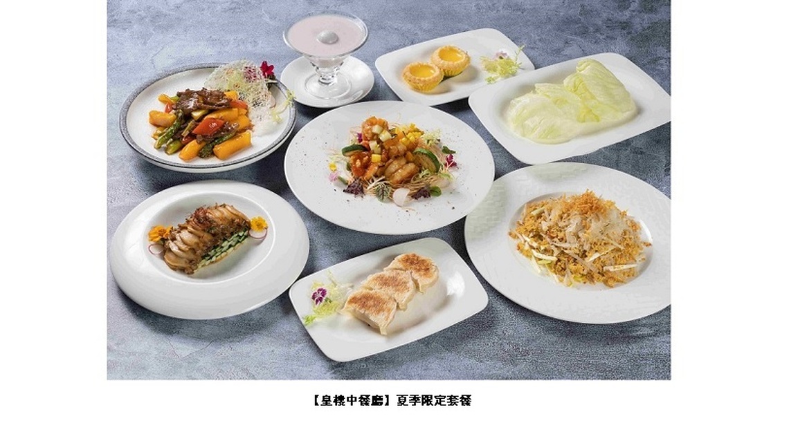 夏日限定「果」然消暑! 星級主廚推當季水果入菜