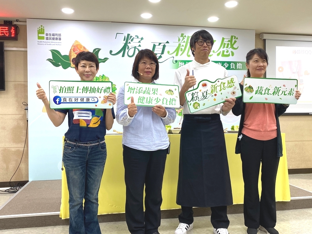 粽夏新食感 增添蔬果  健康少負擔