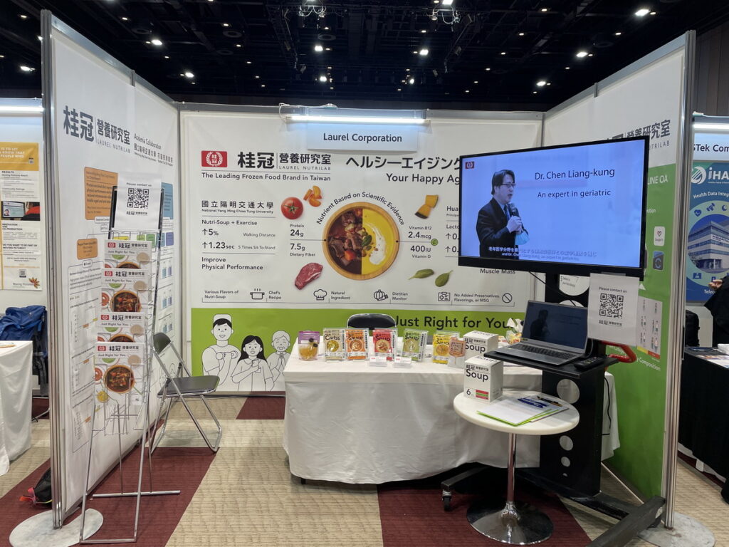 桂冠營養研究室赴日參加第12屆亞太地區老年學暨老年醫學會國際研討會(IAGG)