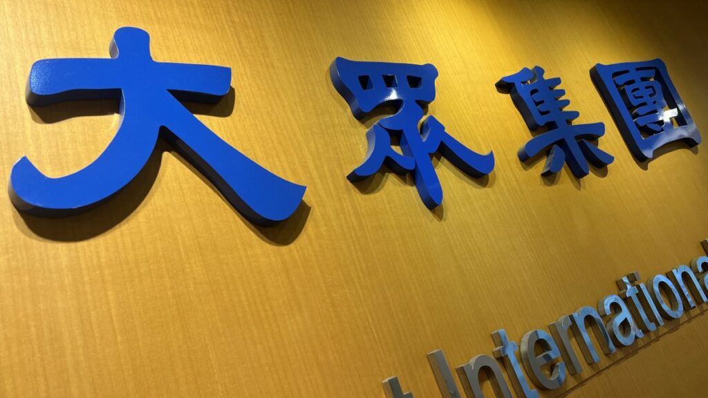 簡明仁正式交棒簡民智擔任大眾控董事長。圖／大眾集團提供