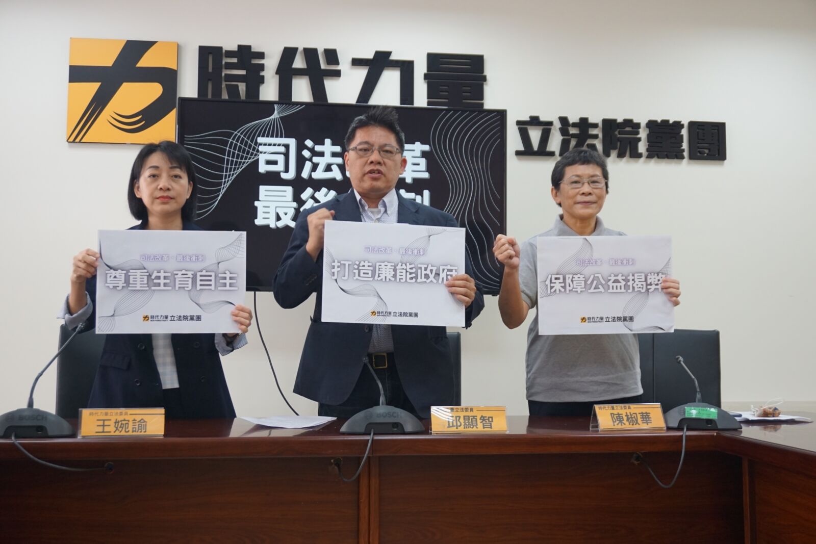 民進黨承諾不兌現 時力批:揭弊者保護法一拖七年 272 民進黨承諾不兌現 時力批:揭弊者保護法一拖七年 271