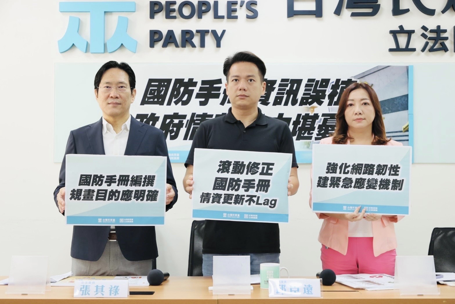 國防手冊誤植一堆 民眾黨：政府情蒐能力堪憂 271