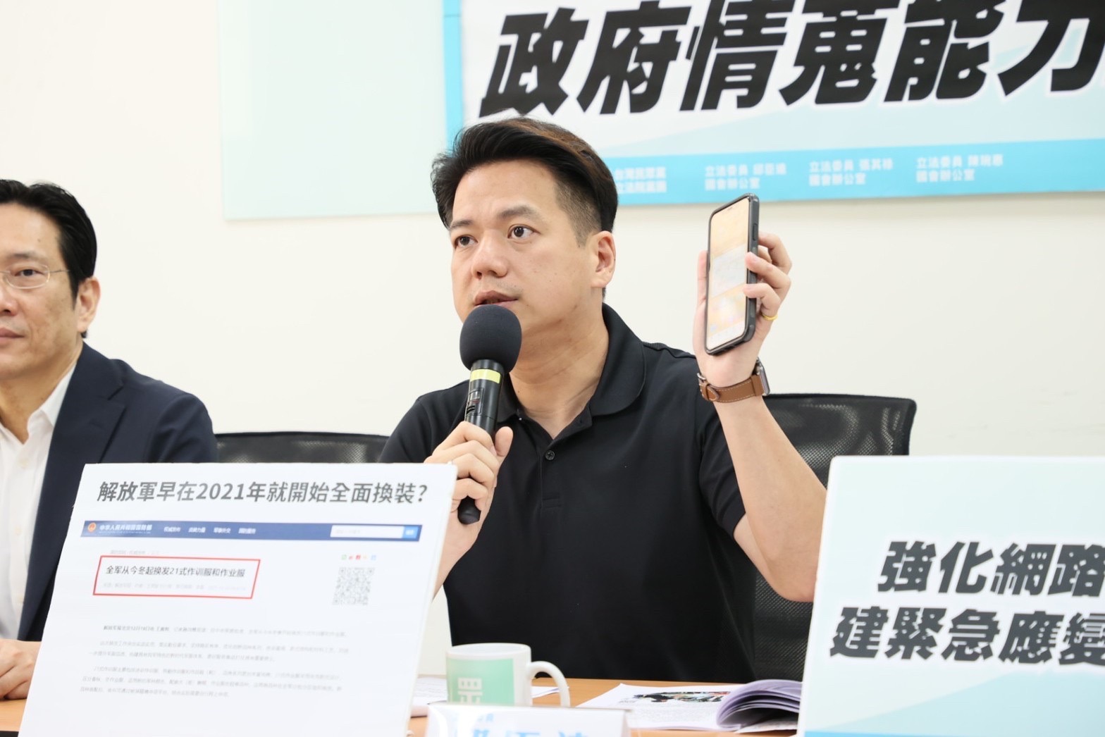 國防手冊誤植一堆 民眾黨：政府情蒐能力堪憂 269