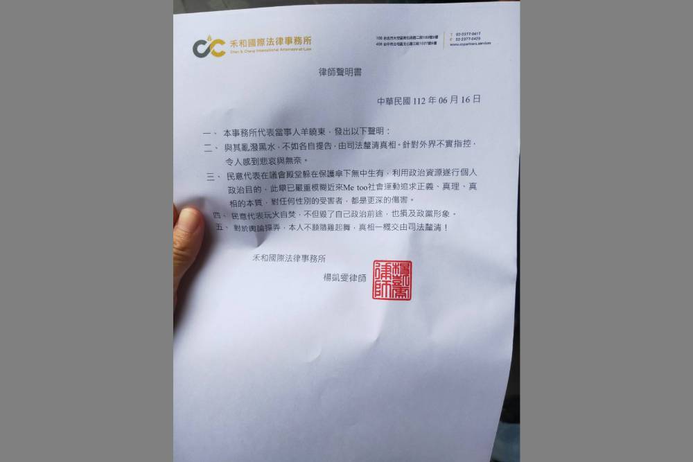 被指性騷擾　羊曉東提告台中市議員林祈烽誹謗 265