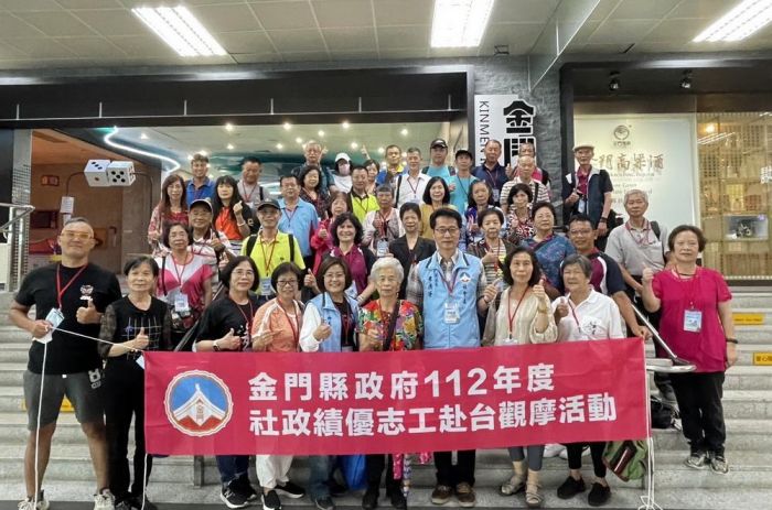 金門縣績優志工顏美羡等46人 前往臺南市觀摩取經
