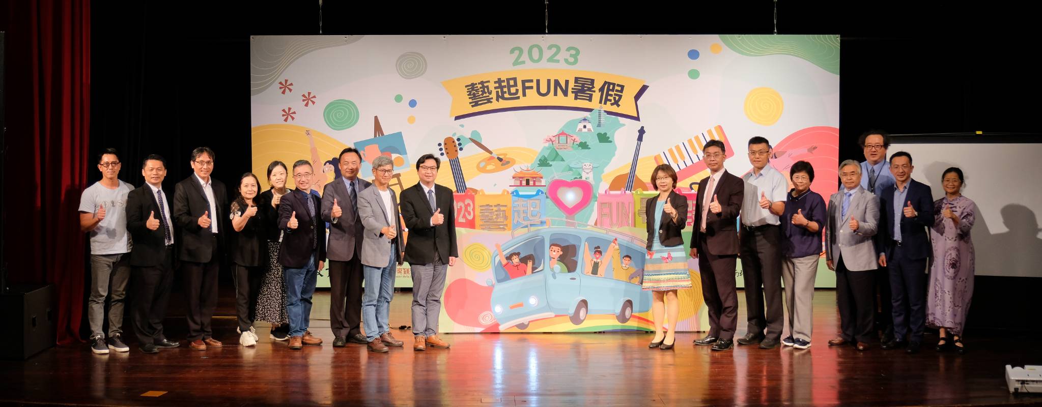 「2023藝起FUN暑假」教育部暑期藝術活動列車正式開跑
