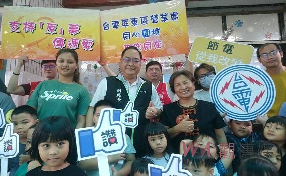 支持「原」夢計畫 台電屏東區處端午傳愛到原鄉