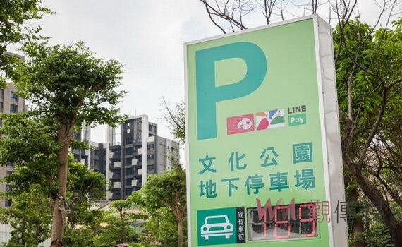 桃園平鎮文化公園地下停車場啟用 自動化停管系統讓停車更加便利