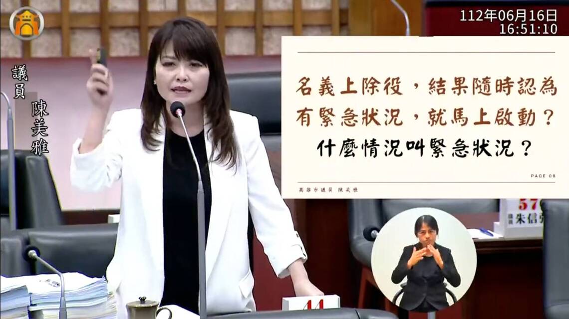 漾新聞|台電除役的機組竟轉為備載 陳美雅總質詢質疑中央思維停留在「有戰爭的疑慮」