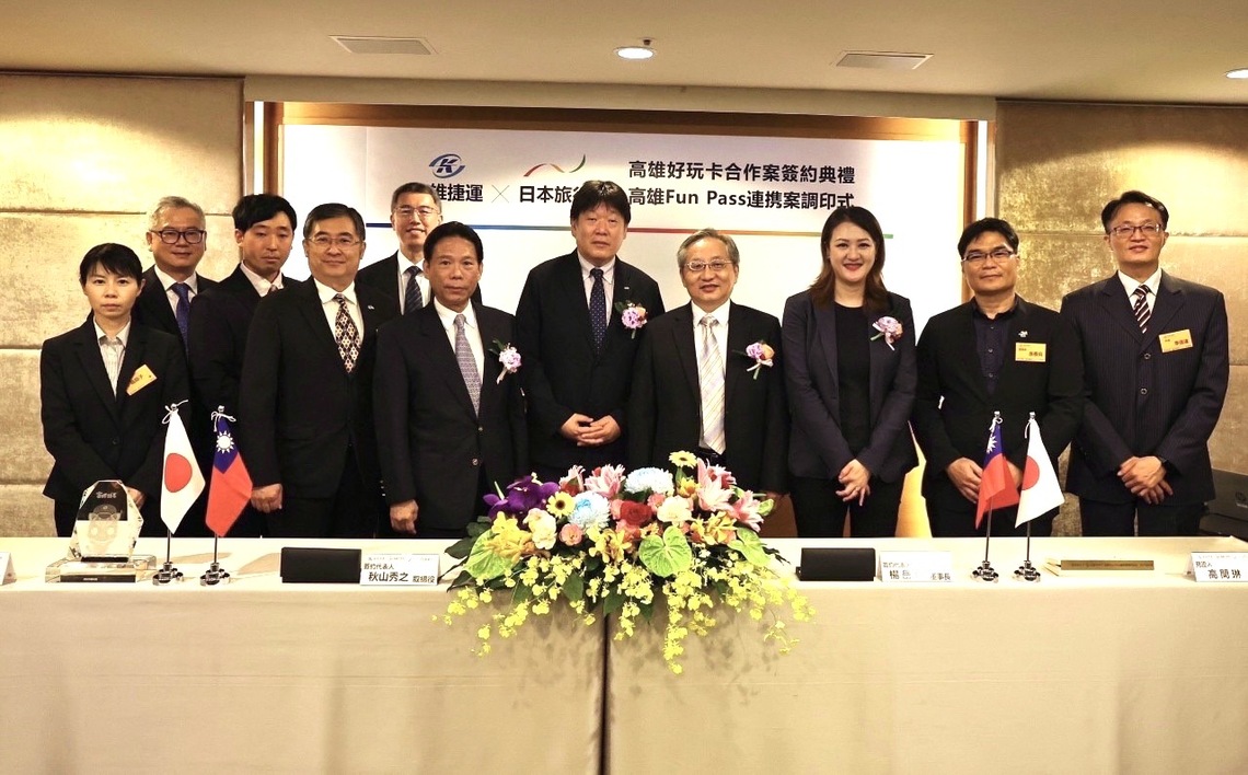 漾新聞|觀光局攜手高捷與日本NTA簽訂好玩卡合約