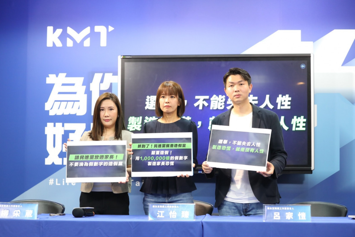 （圖／國民黨提供）