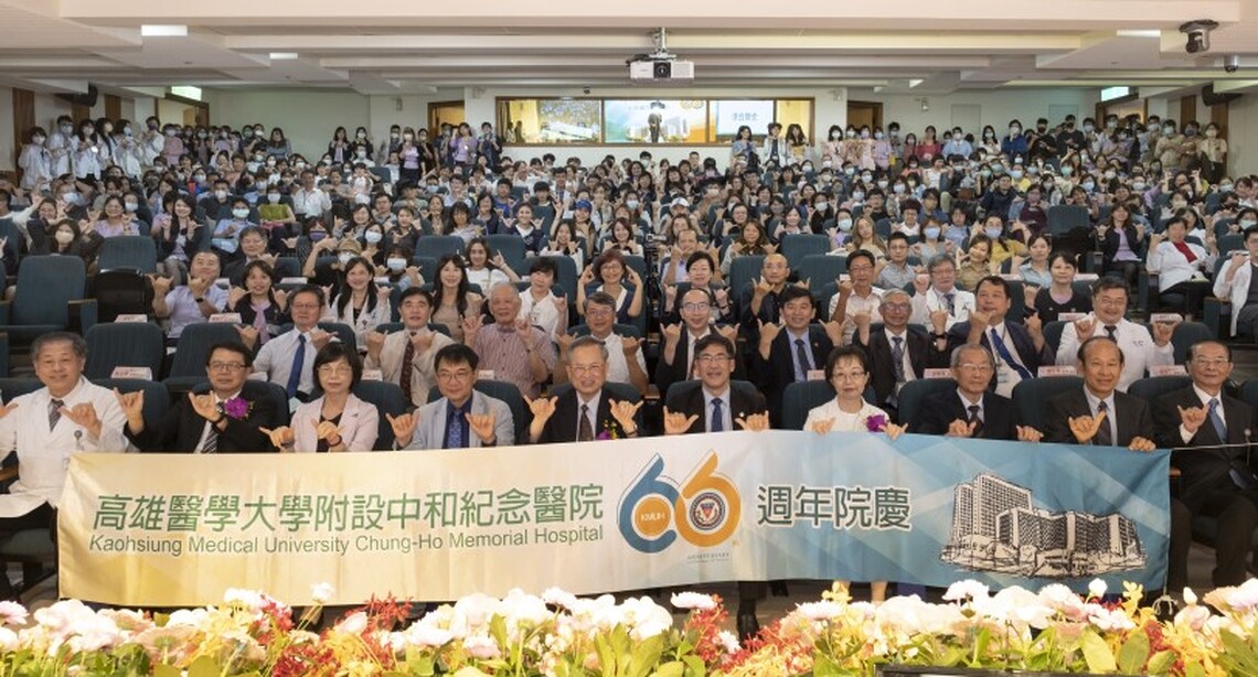 高醫歡慶66週年院慶 感恩過去共創未來