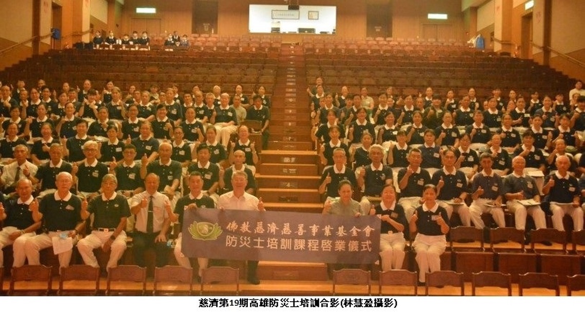 慈濟第19期高雄防災士培訓 百餘人為高市救災添生力軍