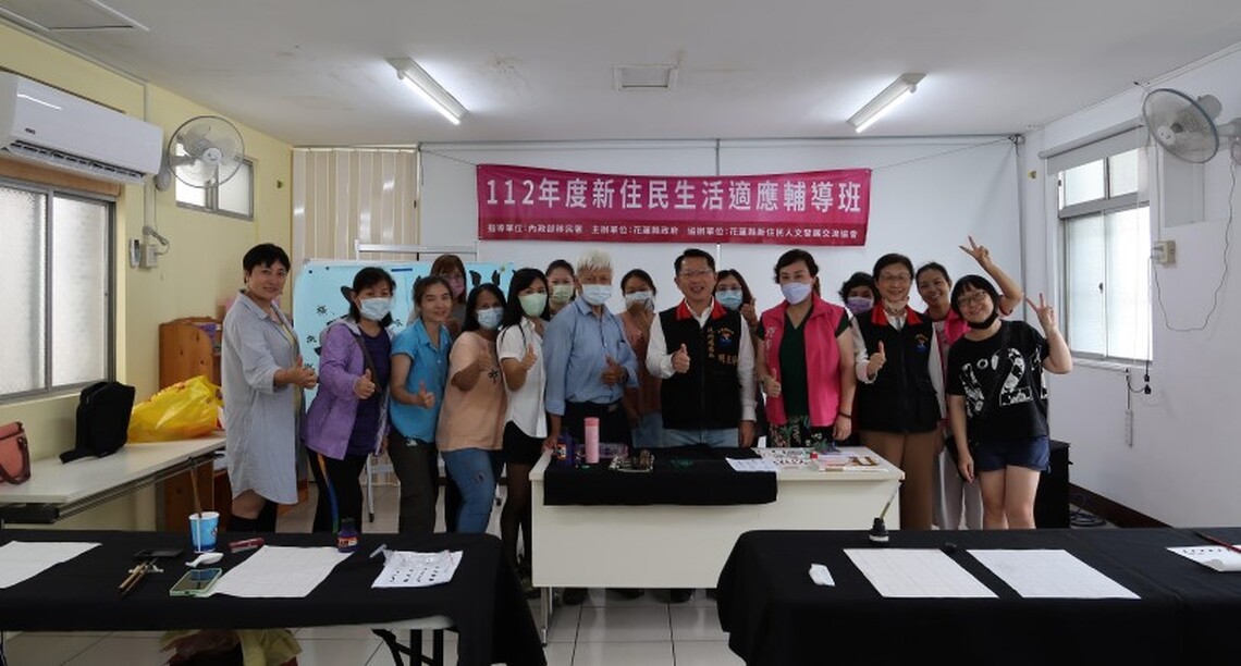 花蓮縣政府112年新住民生活適應輔導班現正開課中!