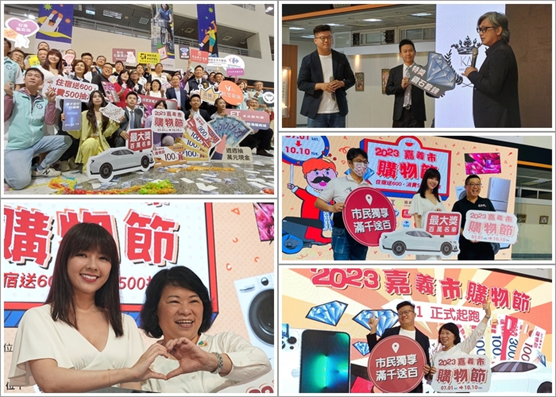 消費500抽汽車 特獎鑽石套鍊等你帶回家 嘉義市購物節7月1日起跑