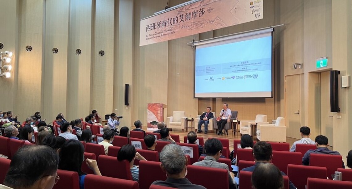 國海院舉辦研討會 重現西班牙時代的艾爾摩莎