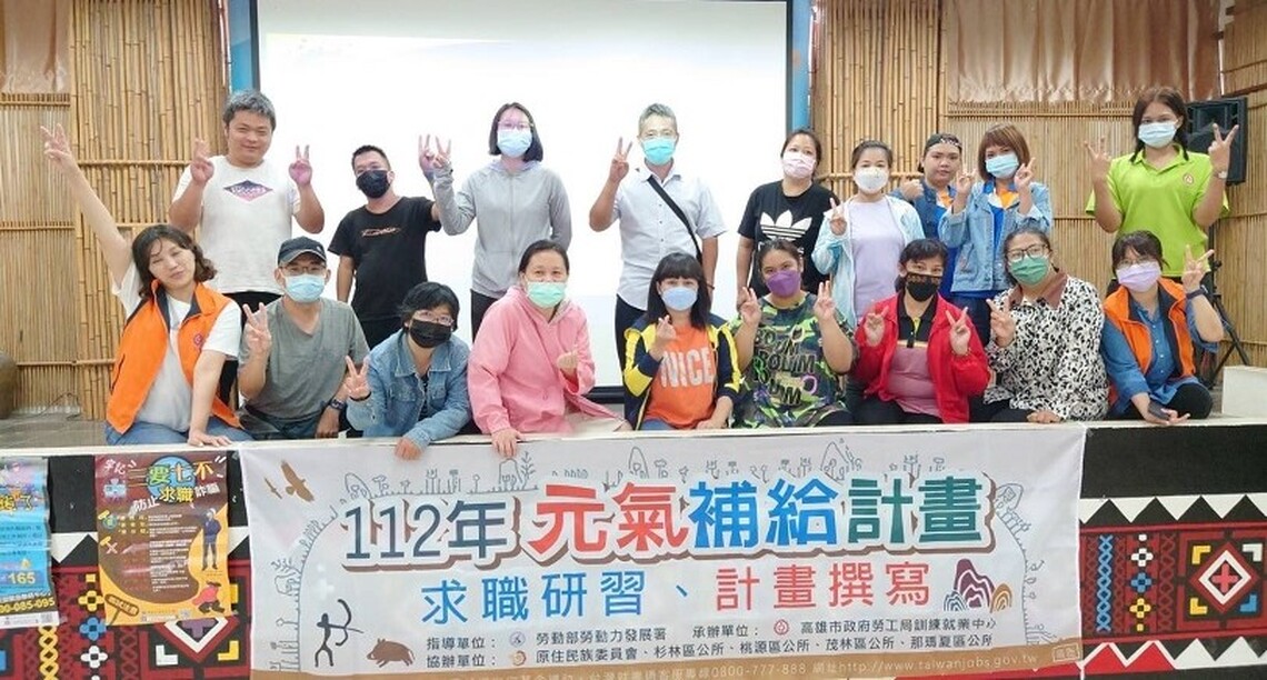 元氣補給直送原鄉 高市勞工局助在地發展與就業雙贏