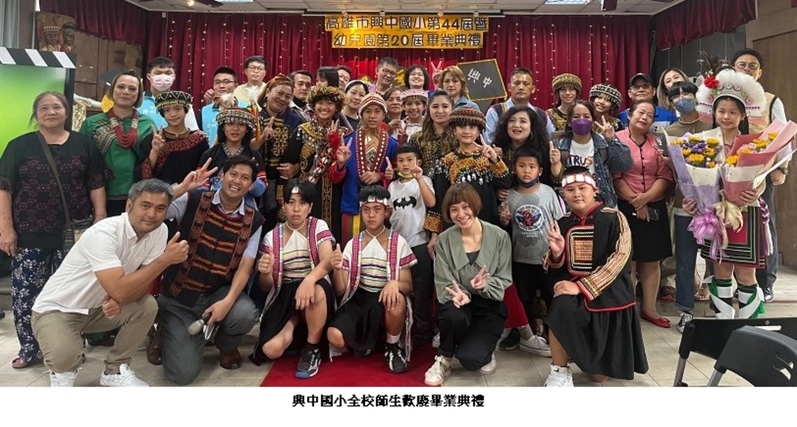 桃源迷你興中國小 畢業生皆獲獎