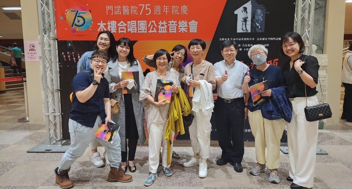 木樓攜手門諾辦公益音樂會 感謝各界響應不放棄的醫願