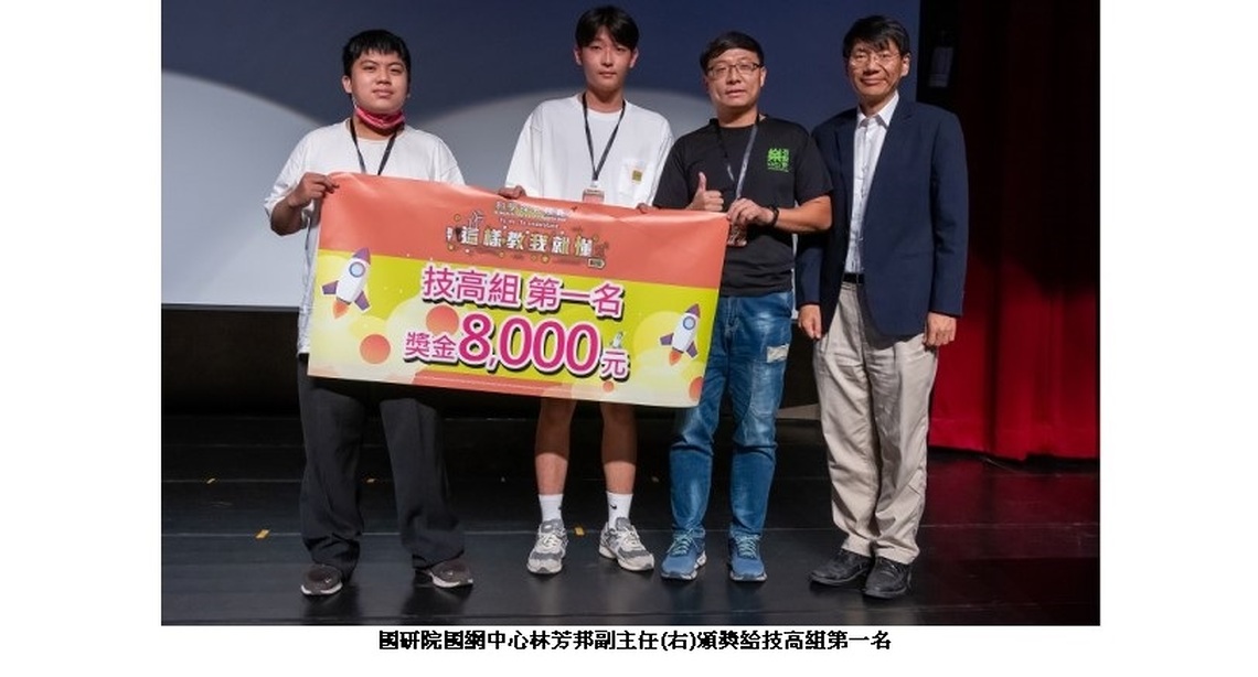 2023科學探究競賽邁向嶄新里程 頒獎典禮熱鬧非凡