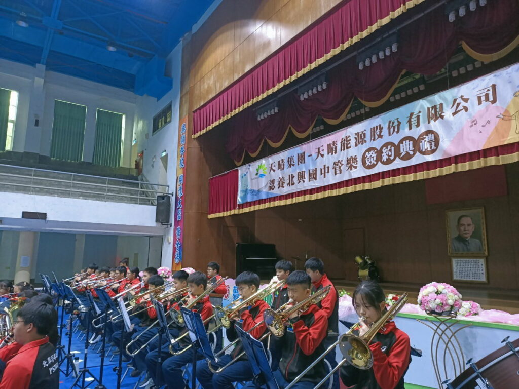 北興管樂班演出